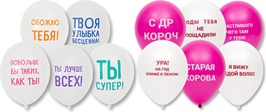 Шарики с гелием. Доставка Сочи, Адлер, Красная поляна.